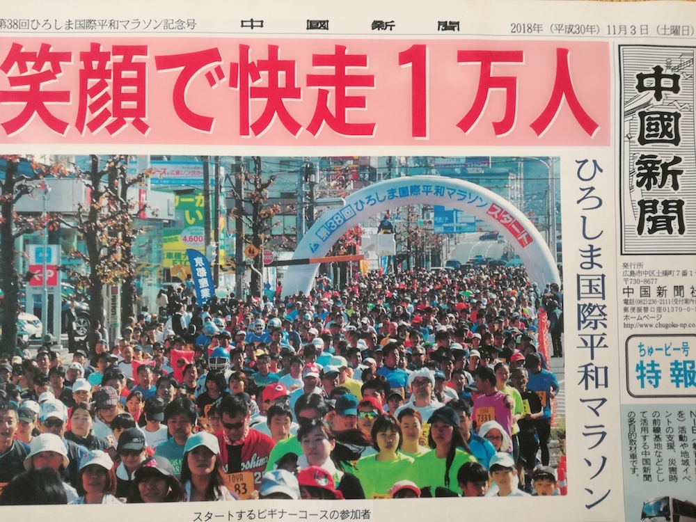 画像：新聞記事